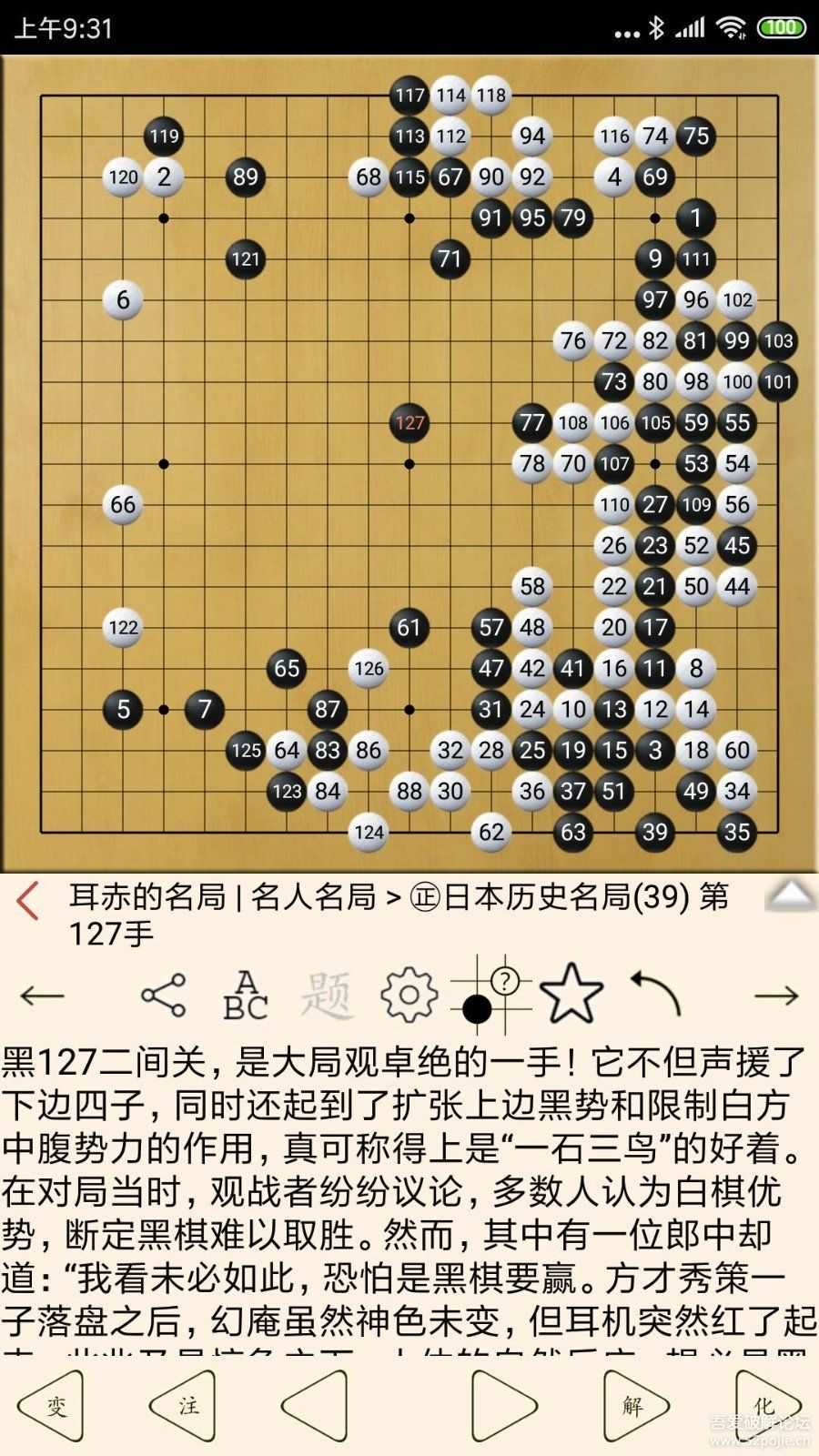 安卓版【围棋宝典】 V10.8.0