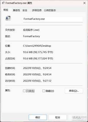 【自用单文件制作软件一】单文件制作工具 v7.0.2.32，附超详细制作教程及成品示范