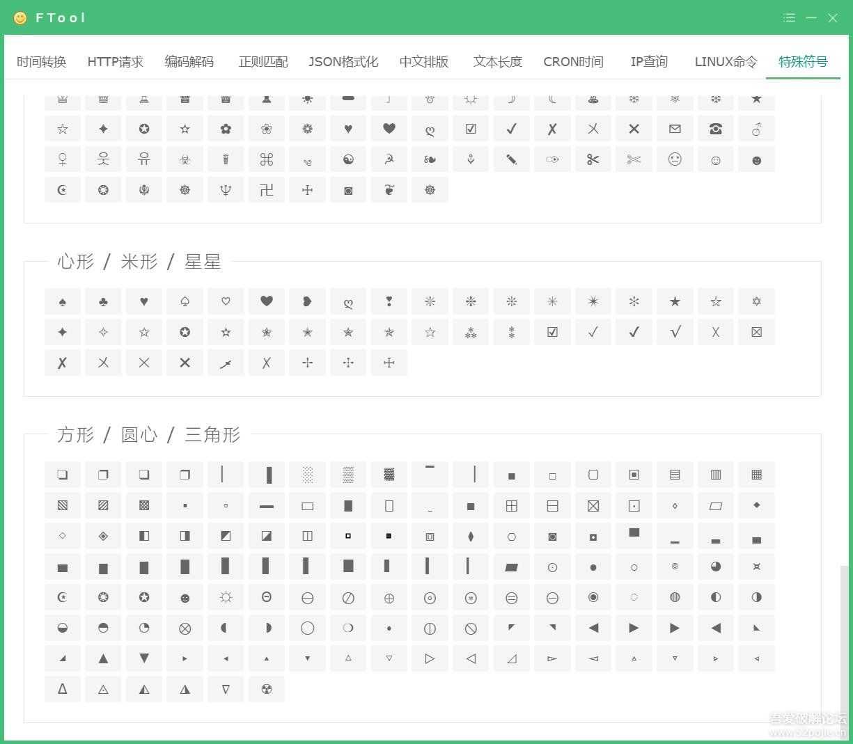 多功能开发工具箱--FTool 1.0.0