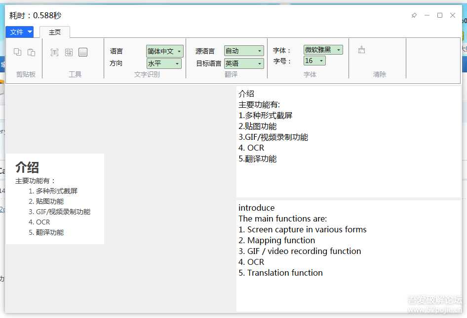 VeryCapture – 功能全面的免费截图工具【1.7.24】