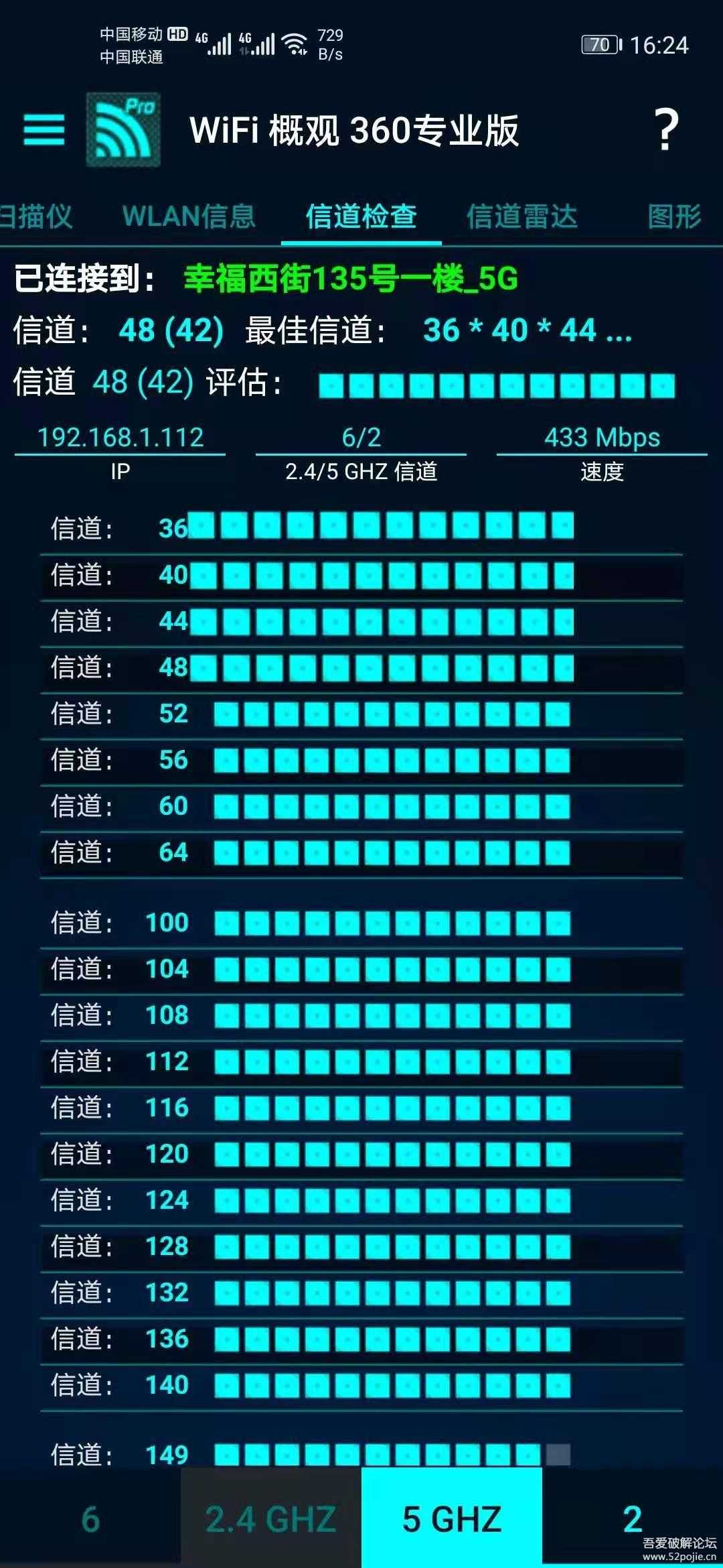 搬运WIFI概观360专业版4.62.08 避堵神器