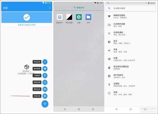 两仪v0.7.3 轻量级的 Android 容器（安卓虚拟机）