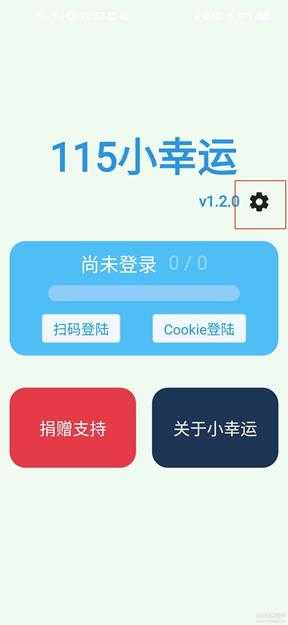 Alist（安卓版）+115小幸运v1.2.0+nplayer实现手机电视挂载网盘，原画播放网盘视频